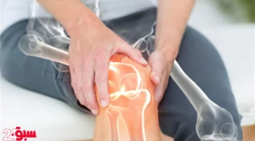 هشاشة العظام: خطوات بسيطة وفعالة للوقاية من المرض الصامت وحماية عظامك